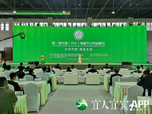 宜宾国际竹产品交易中心将于5月1日正式投用，推进竹产业数字化发展